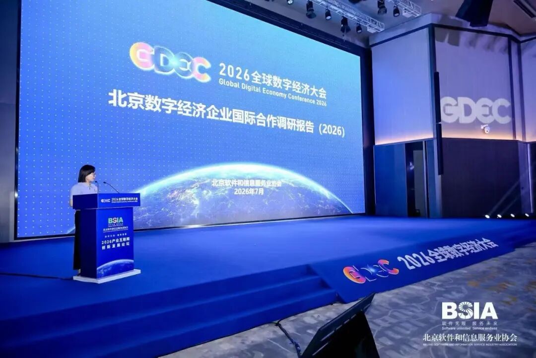 数字经济
