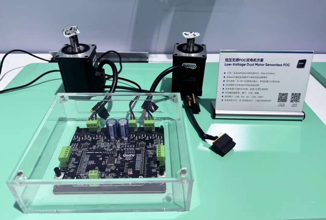 慕尼黑上海电子展