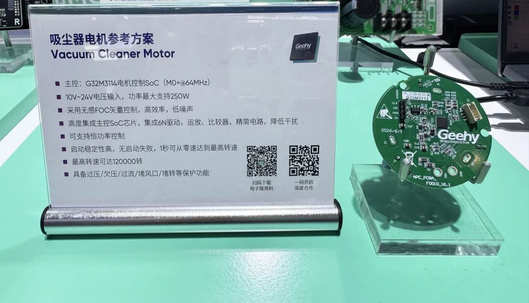 慕尼黑上海电子展