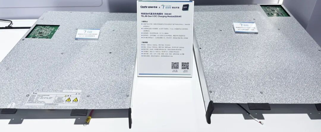 慕尼黑上海电子展