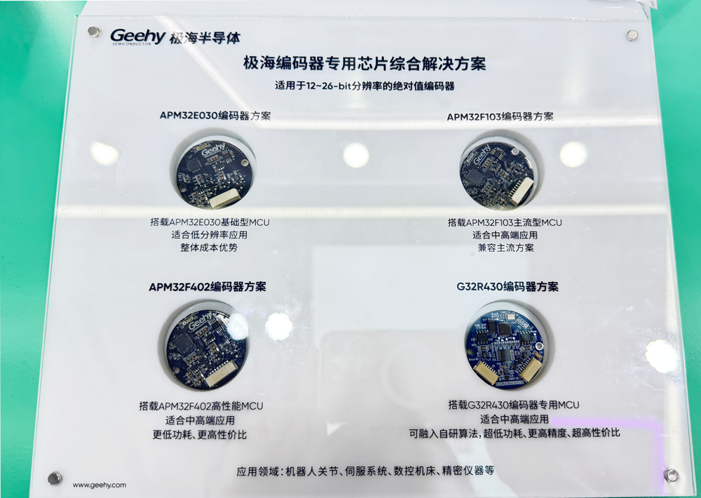 慕尼黑上海电子展