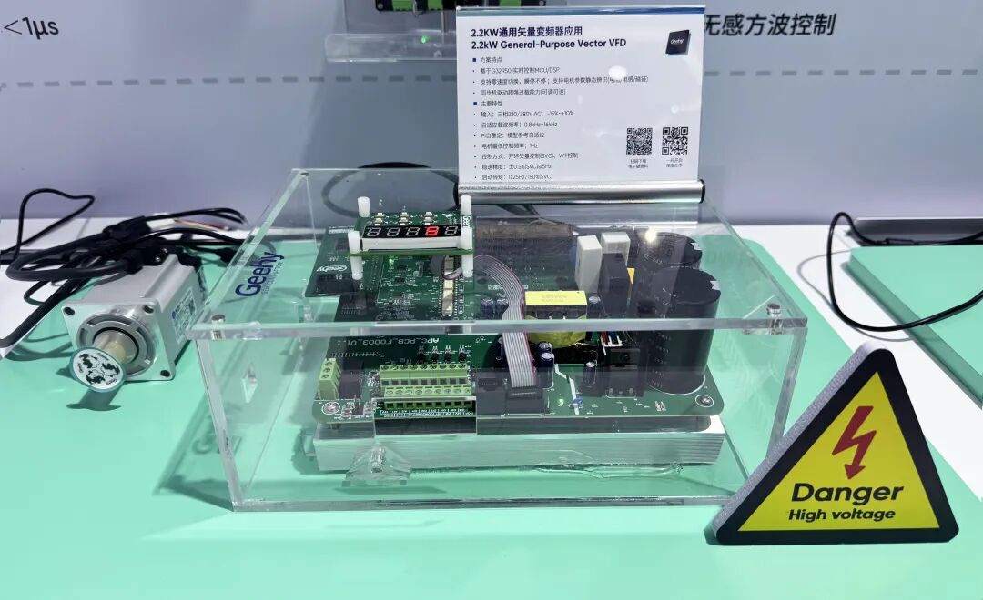 慕尼黑上海电子展