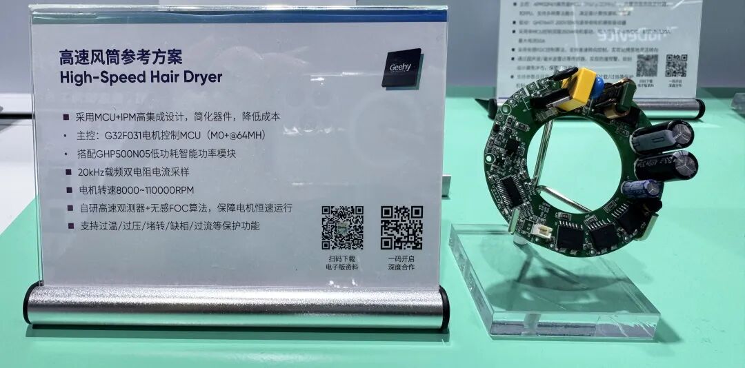 慕尼黑上海电子展