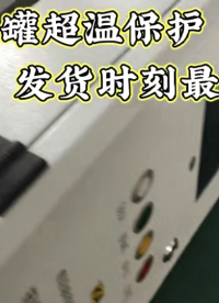 储气罐超温保护装置发货的时候最动心 #储气罐超温保护装置 #螺杆空压机 