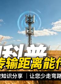 别再搞错了！4G DTU对传的传输距离究竟是多少？#plc #物联网 