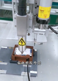 等离子清洗机搞笑处理塑胶外壳附着力差，油膜脱落等