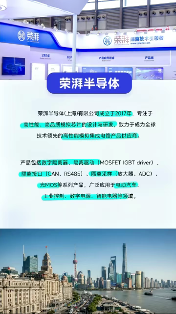 荣湃数字隔离驱动~# #芯片 #电子元器件 #新能源 