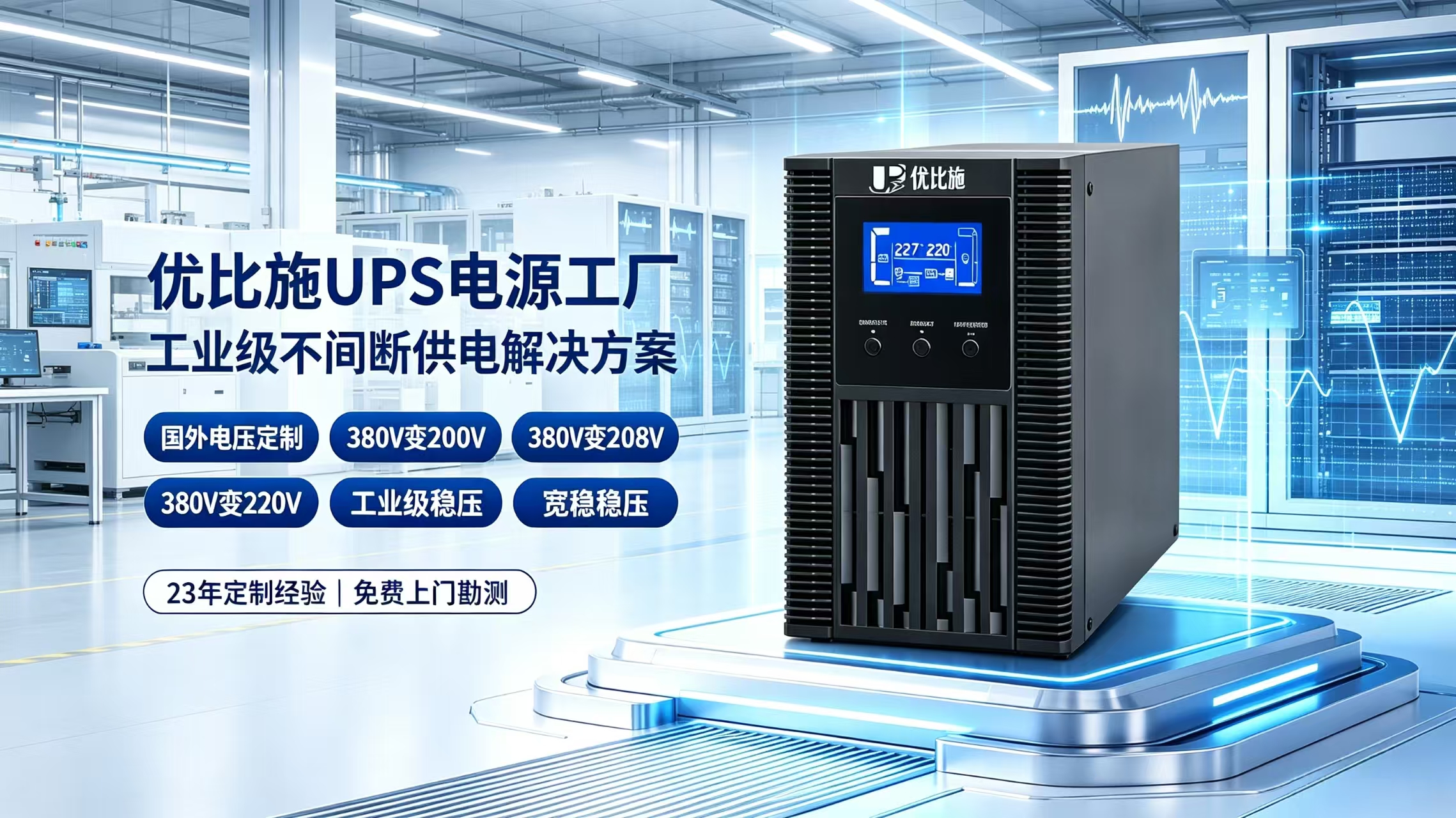 全球工业UPS第一梯队座次生变：西门子、ABB与国产品牌的攻守之道