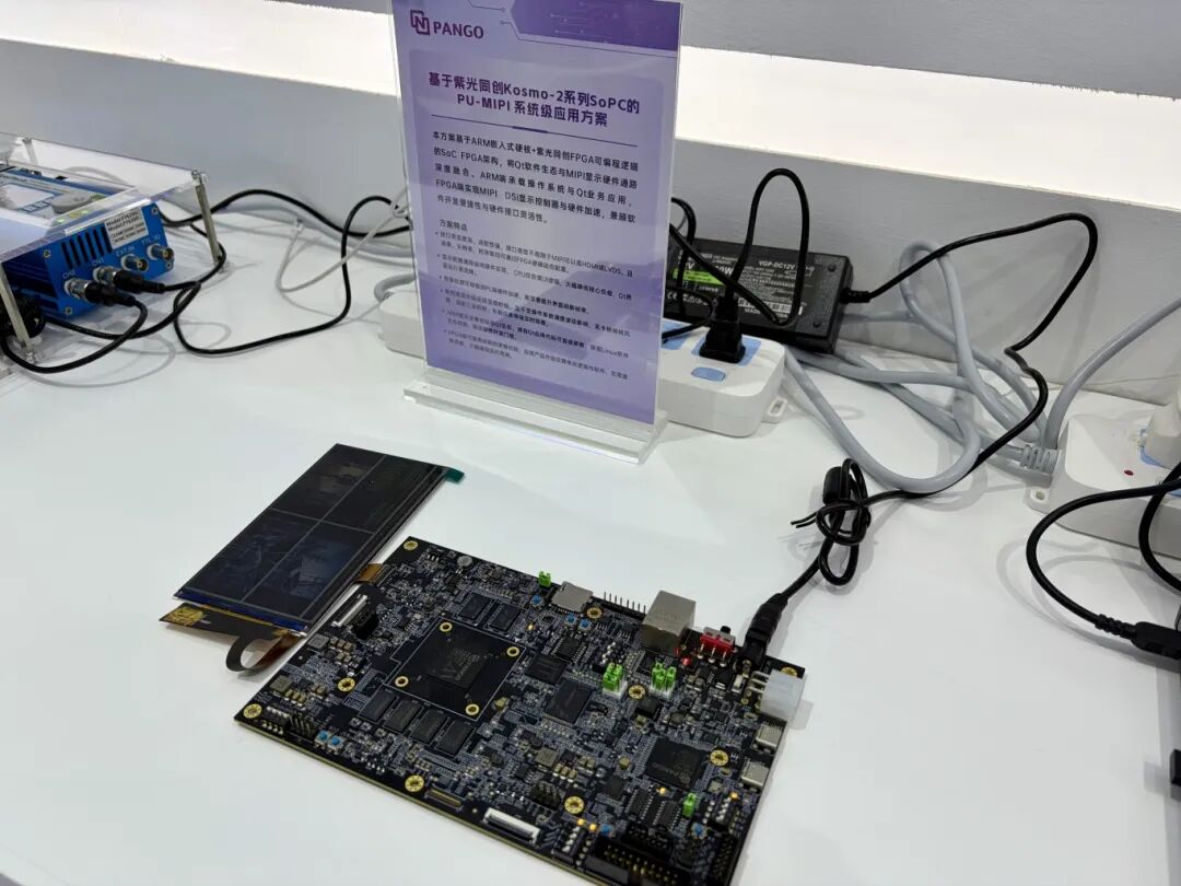 紫光同创