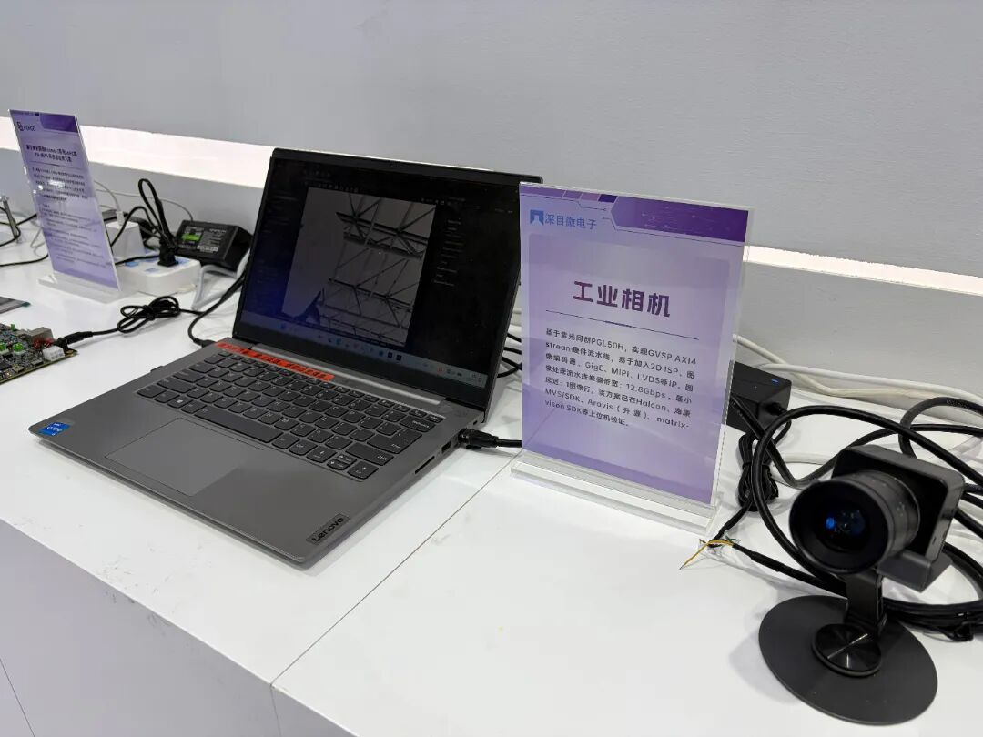 紫光同创