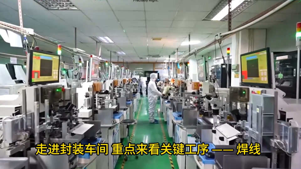 海隆兴光电带你走进led封装焊线车间，带您解led灯珠锁焊线的秘密www.hlx-led.cn# led