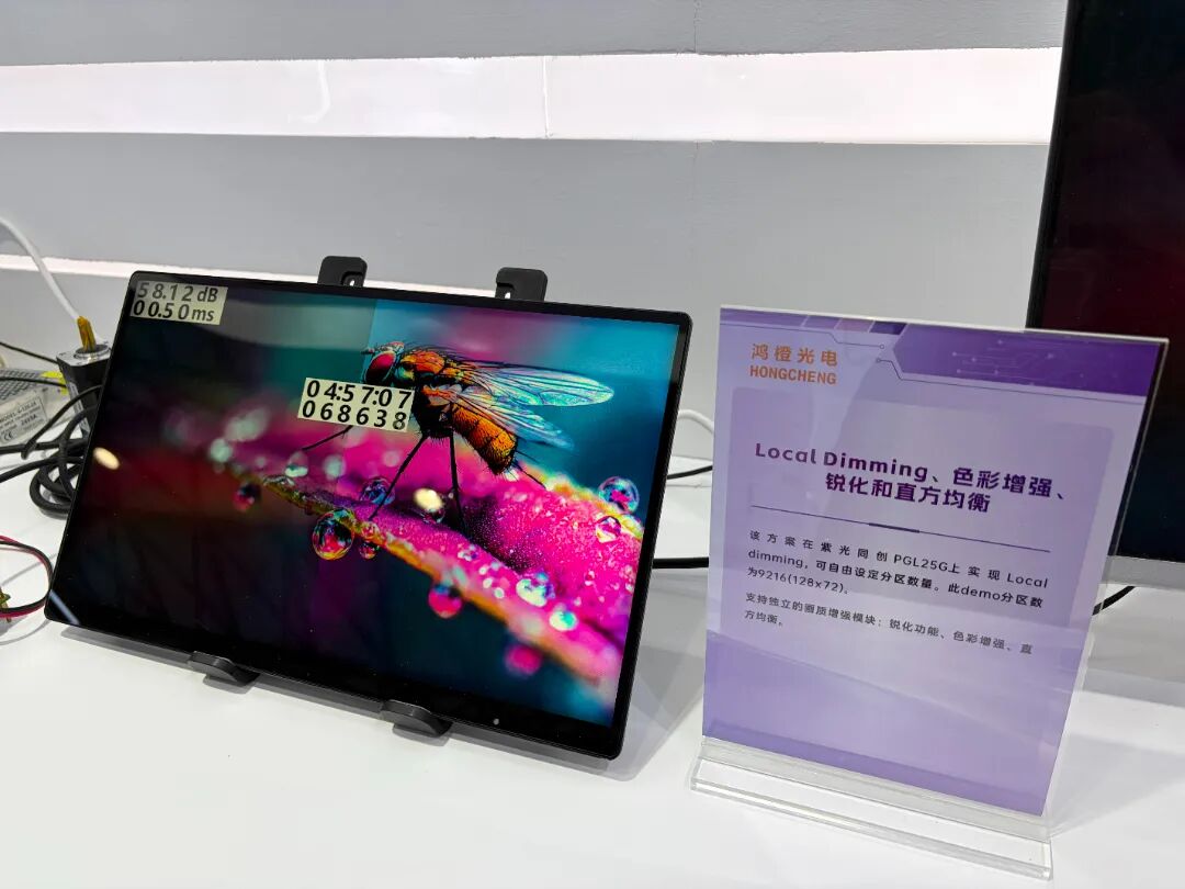 紫光同创