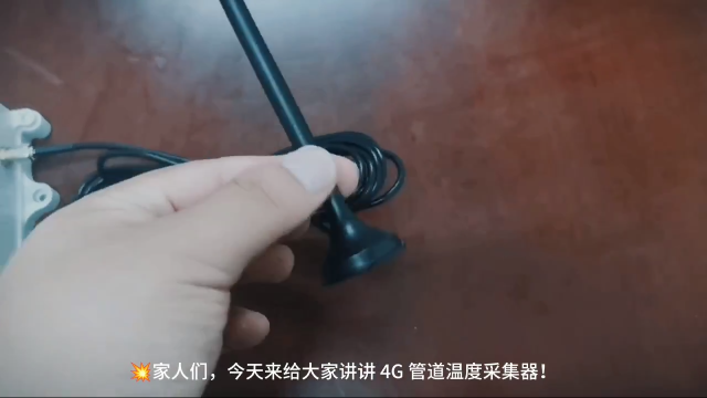 4G管道温度采集器的优势及场景#物联网 #温湿度传感器 