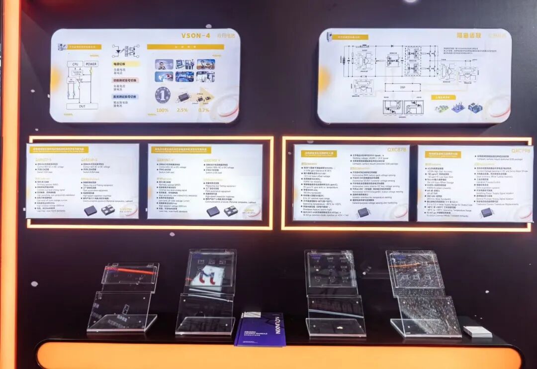 慕尼黑上海电子展
