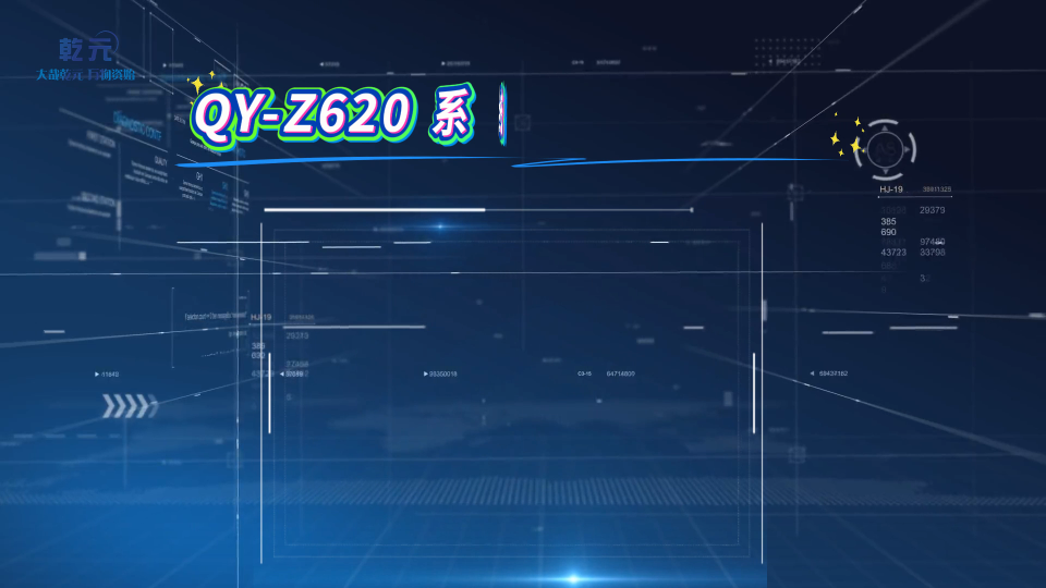 乾元 QY-Z620 系统显示延迟工装  放心之选