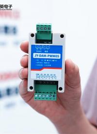 NPN/PNP兼容，PWM05接线与输出功能全面科普#plc #物联网 