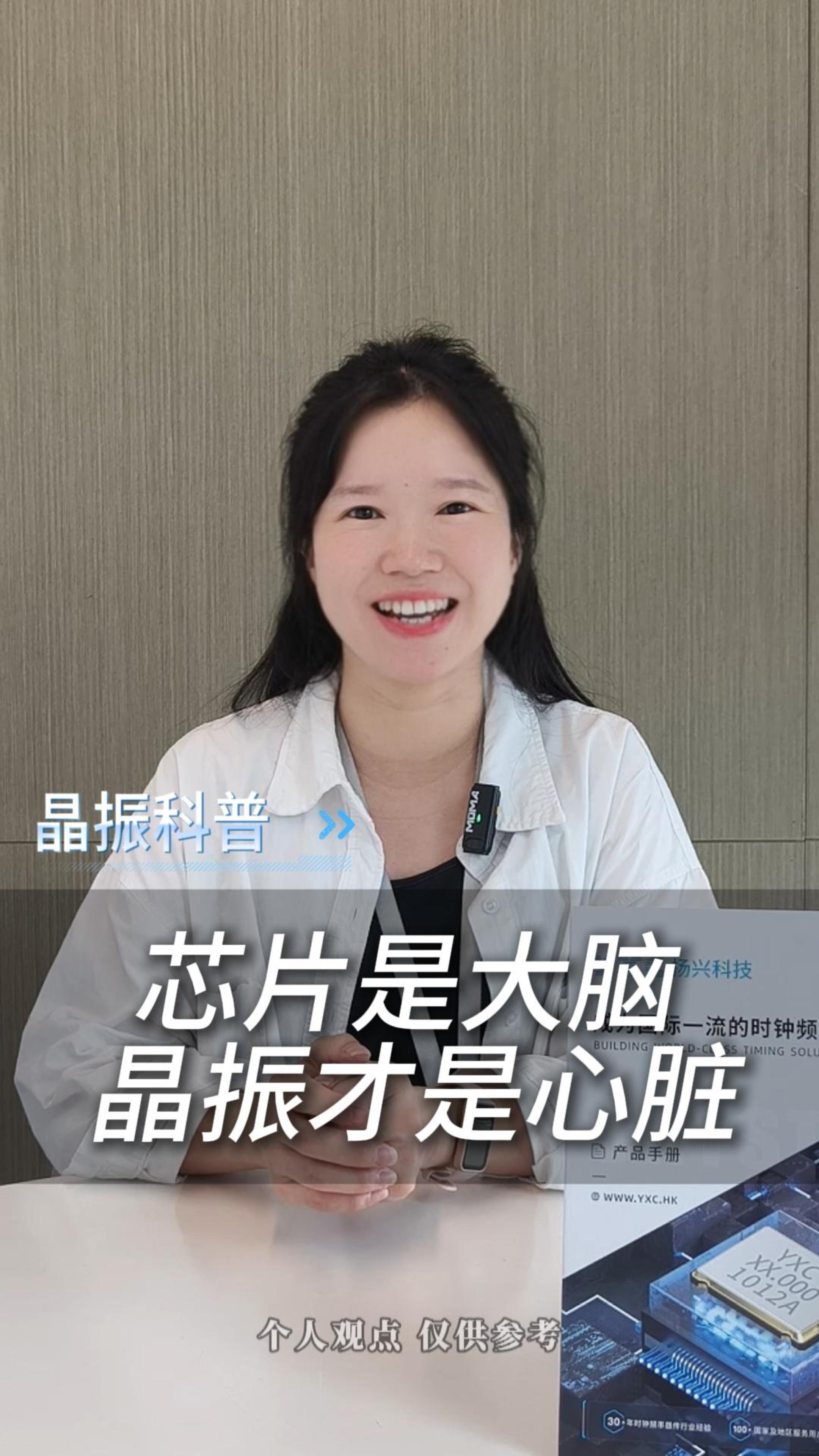 几毛钱的晶振，竟让上千元芯片直接“罢工”？
#电子 #电子工程师 #电子元器件 #晶振 #晶振厂家 