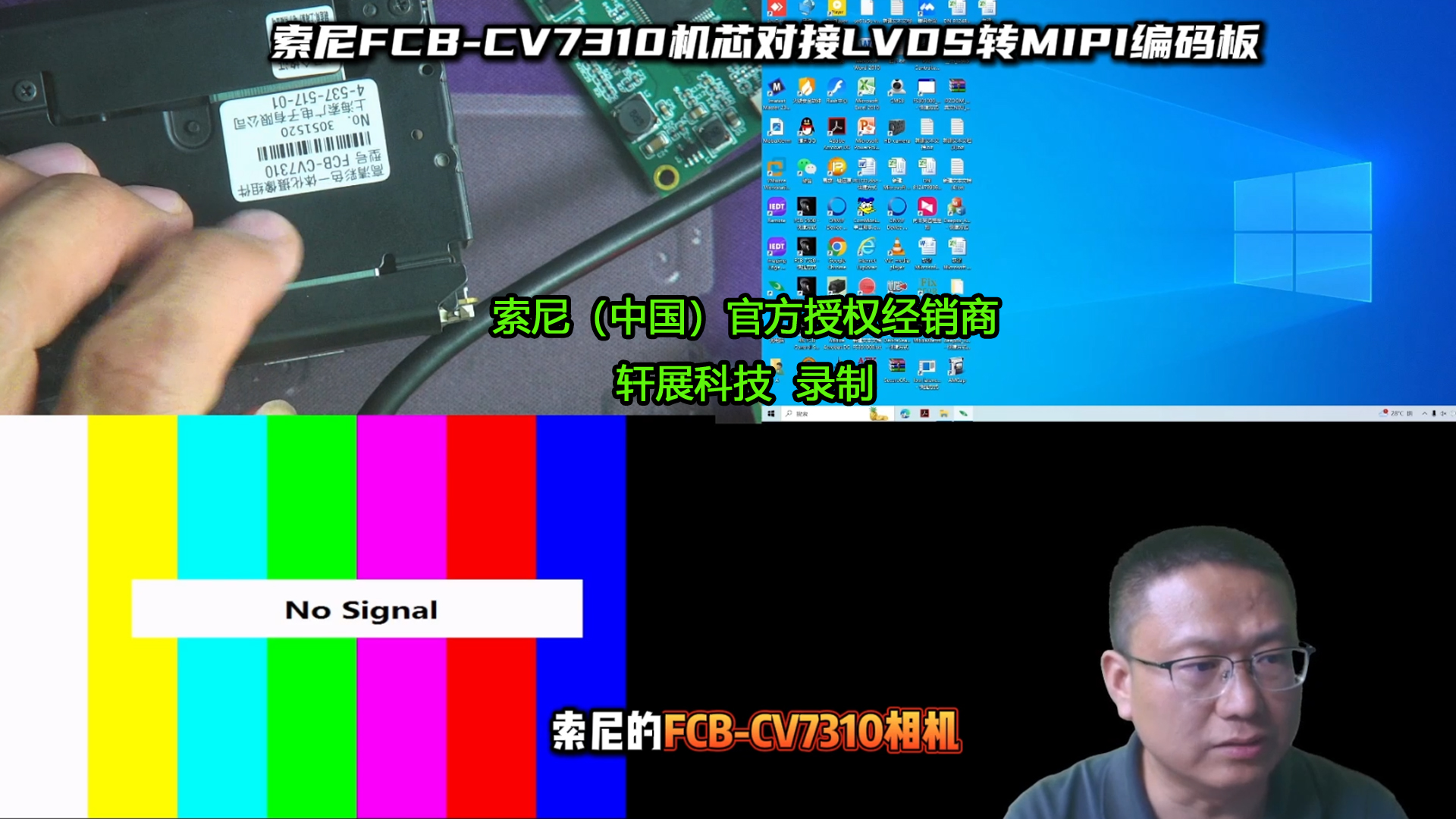索尼FCB-CV7310+LVDS转MIPI转接板图像输出指南