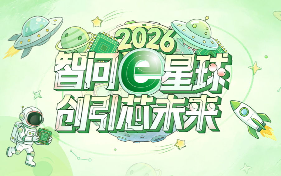 技术破局与硬核创新：2026慕尼黑上海电子展15家业界名企访谈精华（上）