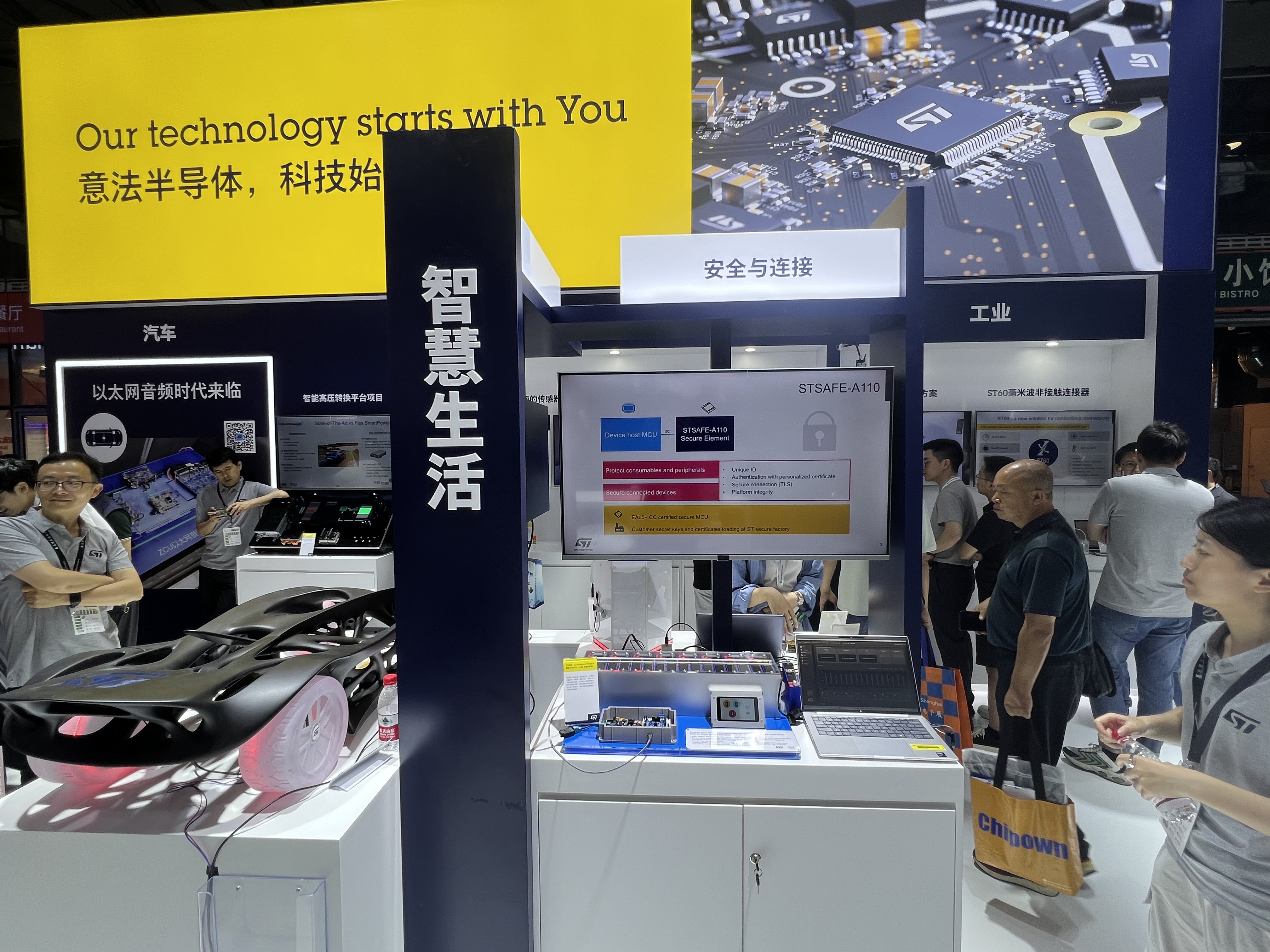 “芯”耀“慕展”：意法半导体STM32H5尽显通用MCU“芯实力”