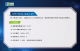 中微爱芯2026慕尼黑上海电子展圆满落幕