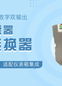振弦传感器信号转换器 模拟数字双输出 标准DIN导轨安装，适配仪表箱集成