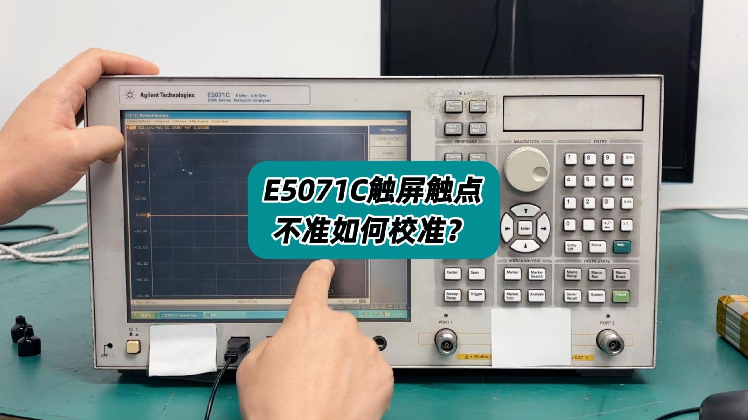 E5071C网络分析仪触点不准如何校准？ #网络分析仪校准 #e5071c网络分析仪 #触点失灵 #电测仪器 
