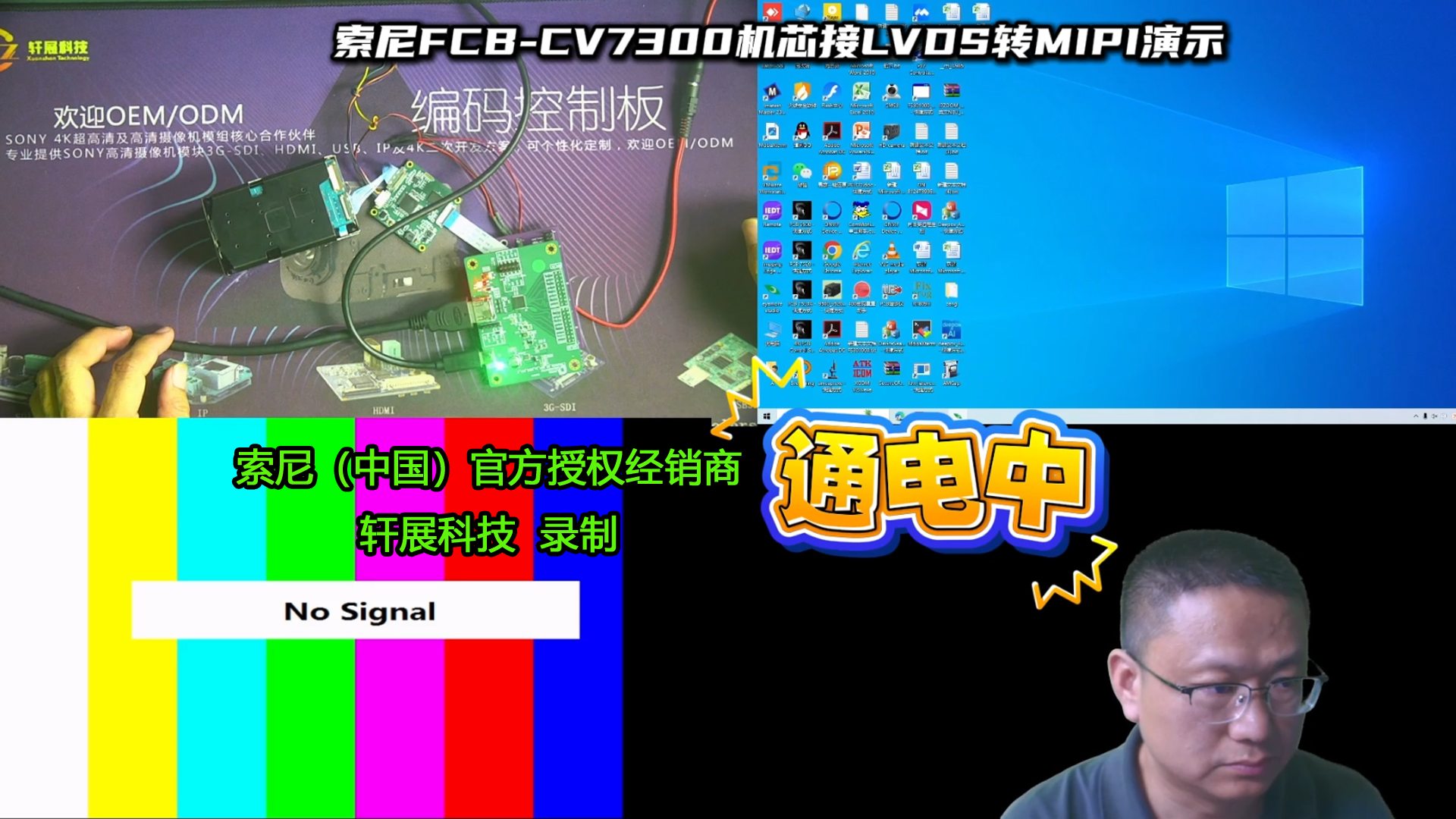 索尼FCB-CV7300/FCB-EV7300配套LVDS转MIPI转接板如何输出视频信号？