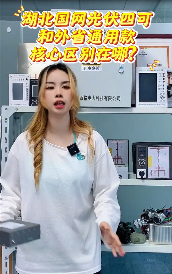 湖北国网光伏四可和外省通用款核心区别在哪？