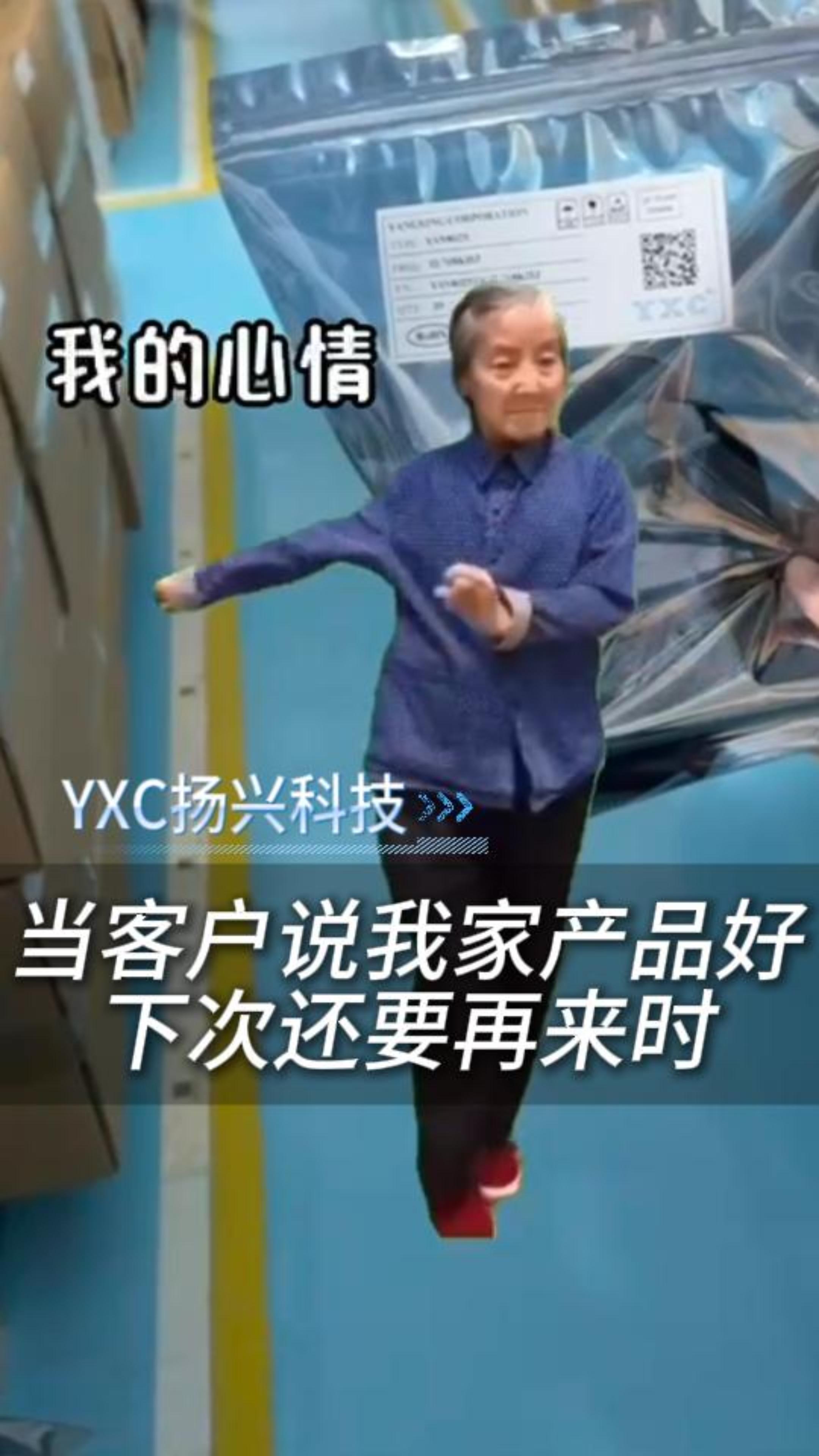 当客户说我家产品好 下次还要再来时 #扬兴科技 #晶振 #RTC #时钟频率器件 #晶振厂家 