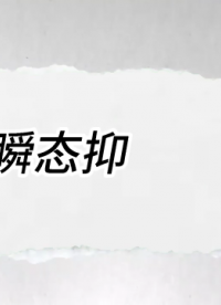 1.5KE75CA，无极性瞬态抑制二极管 高压工控端口防雷专用# 
