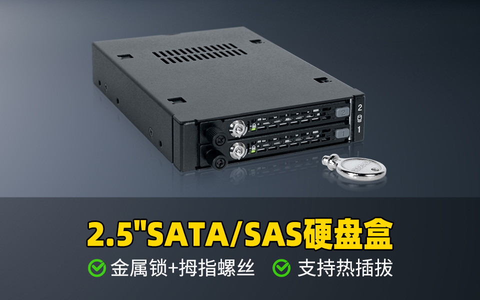 自动驾驶和轨道交通都在用的硬盘抽取盒，可靠在哪？#军工品质 #自动驾驶 #轨道交通 #硬盘盒 