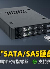 自动驾驶和轨道交通都在用的硬盘抽取盒，可靠在哪？#军工品质 #自动驾驶 #轨道交通 #硬盘盒 