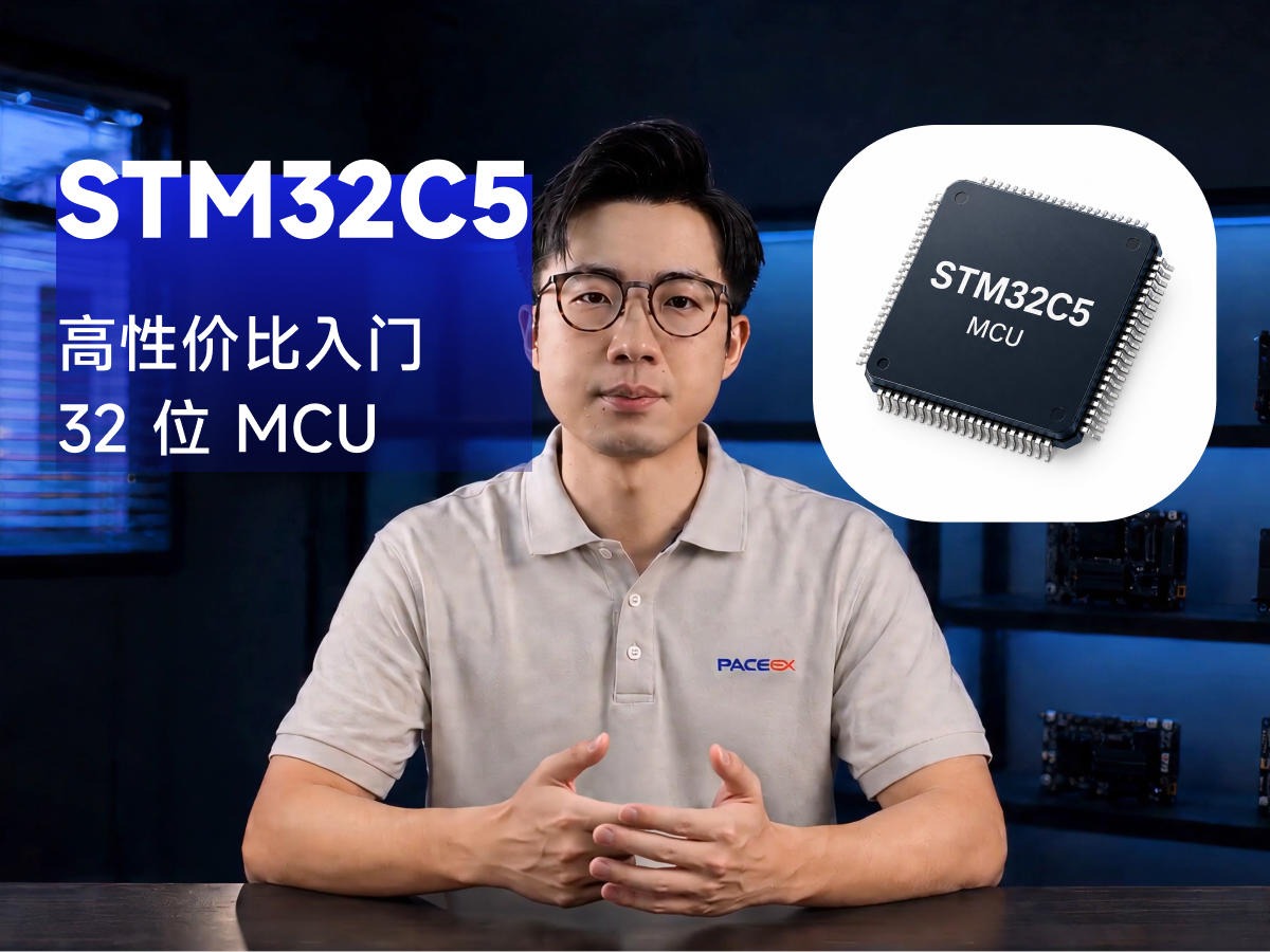 全新STM32C5搭载Cortex-M33内核，算法运行效率直接拉满#stm32 #单片机 #MCU 