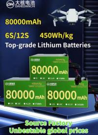 🔋80000mAh 450Wh/kg
🛸6S/12S 适配植保救援
🏭源头工厂支持试样定制
💰批量采购