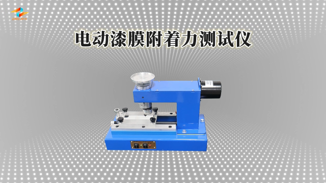 诚卫 电动漆膜附着力测试仪 精工制造满足标准