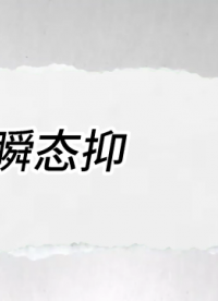 1.5KE100CA，瞬态抑制器 户外监测高压传感设备静电防护管# 