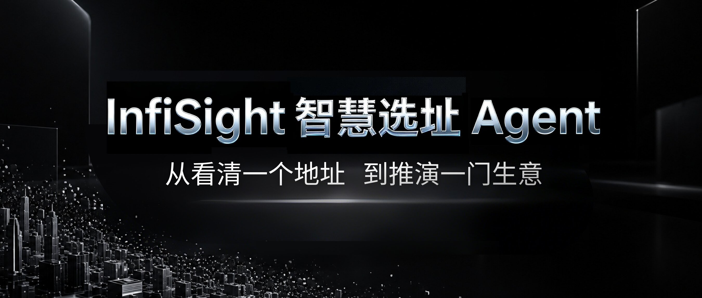 AI视觉+时空大数据+边缘计算：智慧选址Agent的硬件架构与数据融合方案#人工智能 
