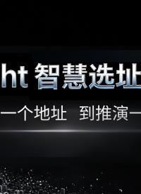 AI视觉+时空大数据+边缘计算：智慧选址Agent的硬件架构与数据融合方案#人工智能 