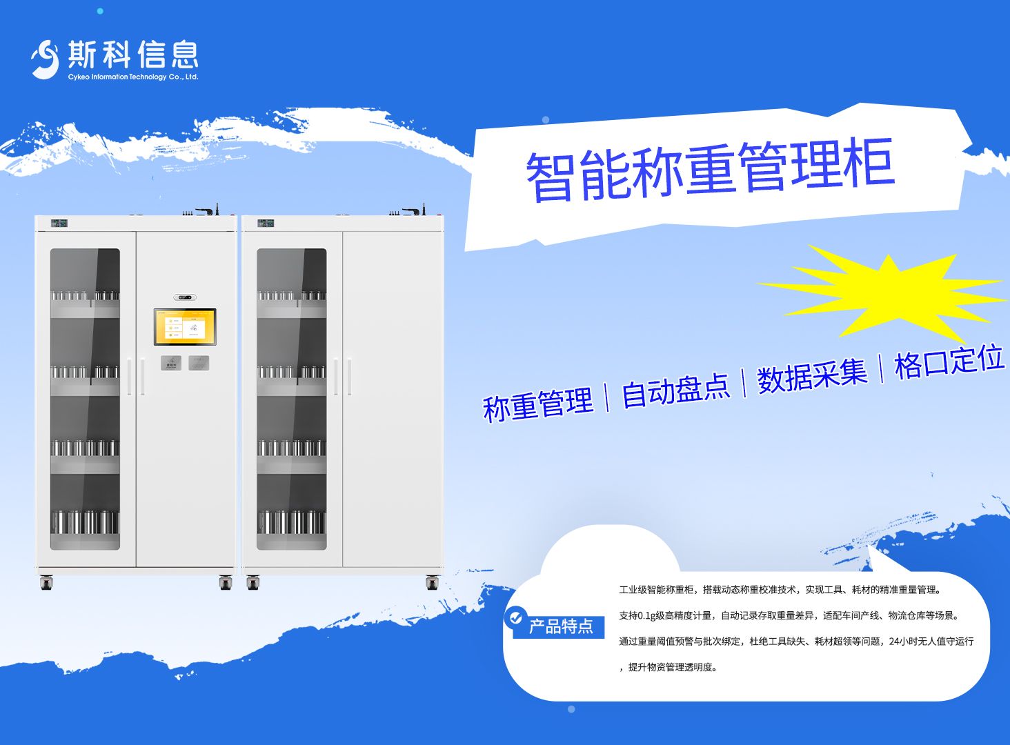 拆解称重管理柜：Impinj R2000+独立称重阵列#人工智能 