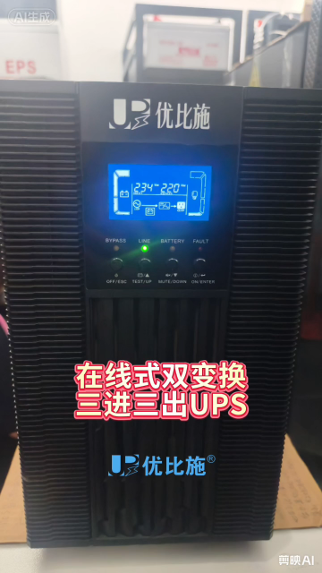 三进三出在线式 UPS 并联冗余部署，机房供电可靠性升级
