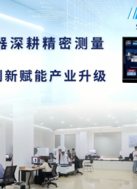 晶圆级微纳检测：中图仪器白光干涉仪如何赋能半导体研发设计？#中图仪器 #白光干涉仪 #半导体检测 