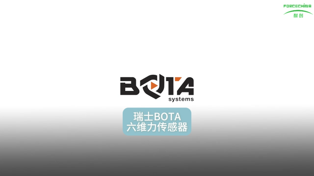 全场景力感应用解决方案：BOTA 六维力装配实操视频
瑞士进口六维力传感器实现类人精准插接装配