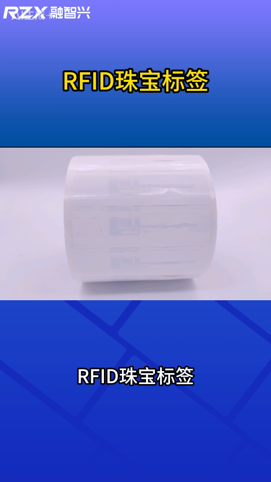 RFID珠宝标签，库存管理更精准 #珠宝标签 #rfid标签 