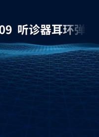 觐嘉 JJ-Z009  听诊器耳环弹力测试仪 采样快速稳定