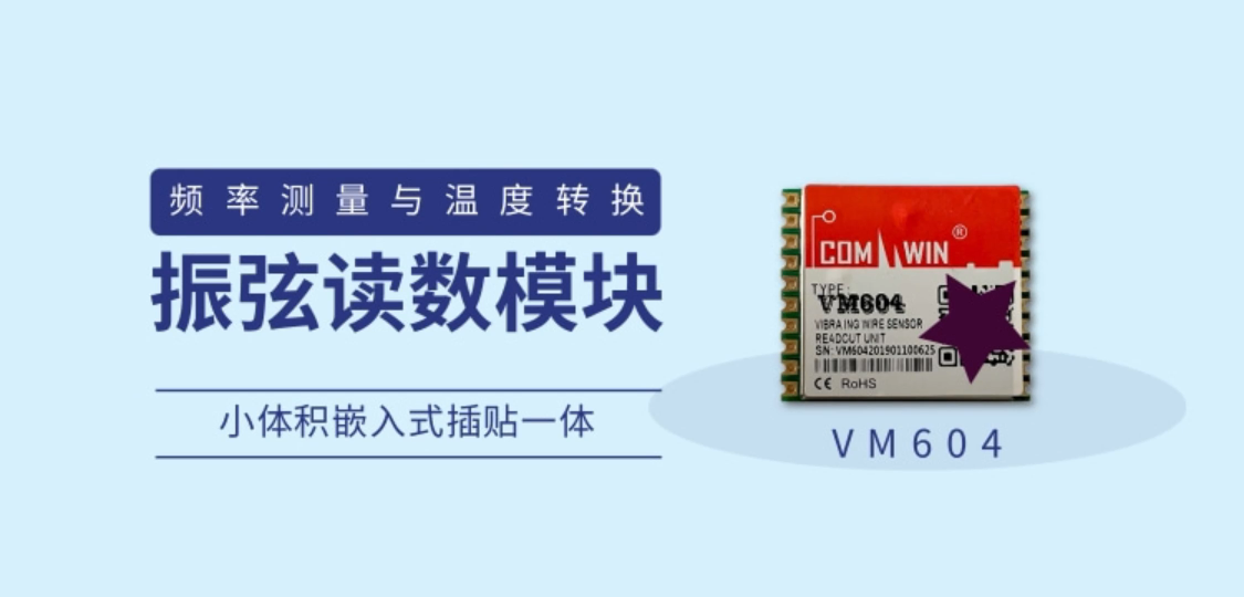振弦传感器读数模块 频率测量与温度转换