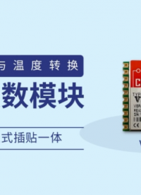振弦传感器读数模块 频率测量与温度转换