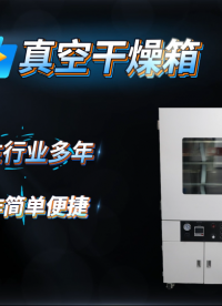 理涛-真空干燥箱-技术特点