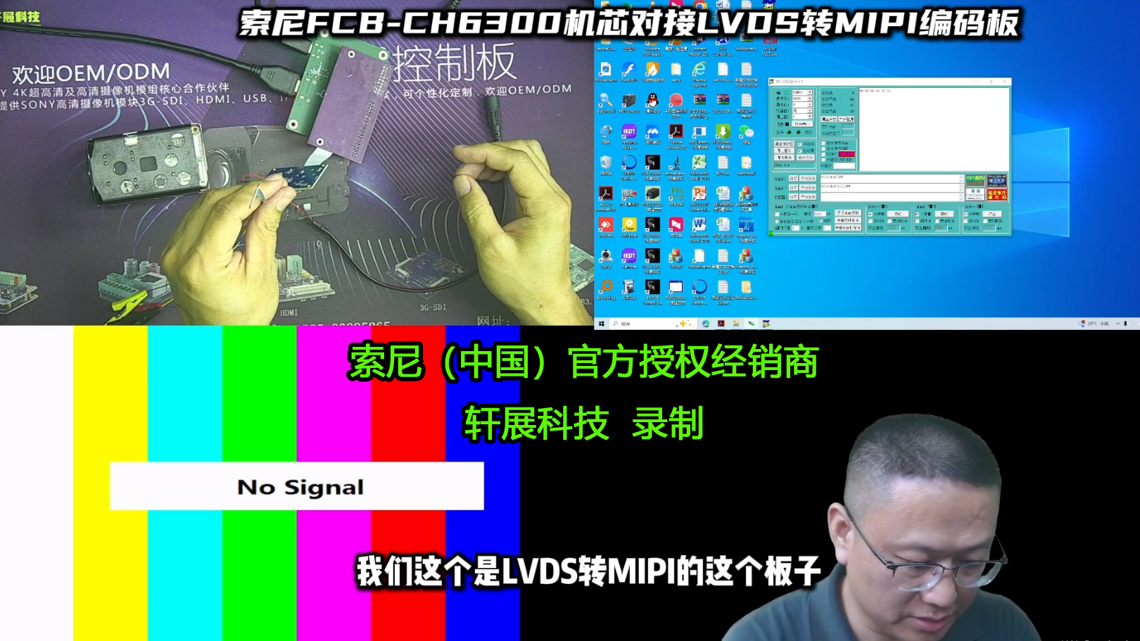 索尼FCB-CH6300搭配LVDS转MIPI转接板，打通英伟达SOC芯片传输路径