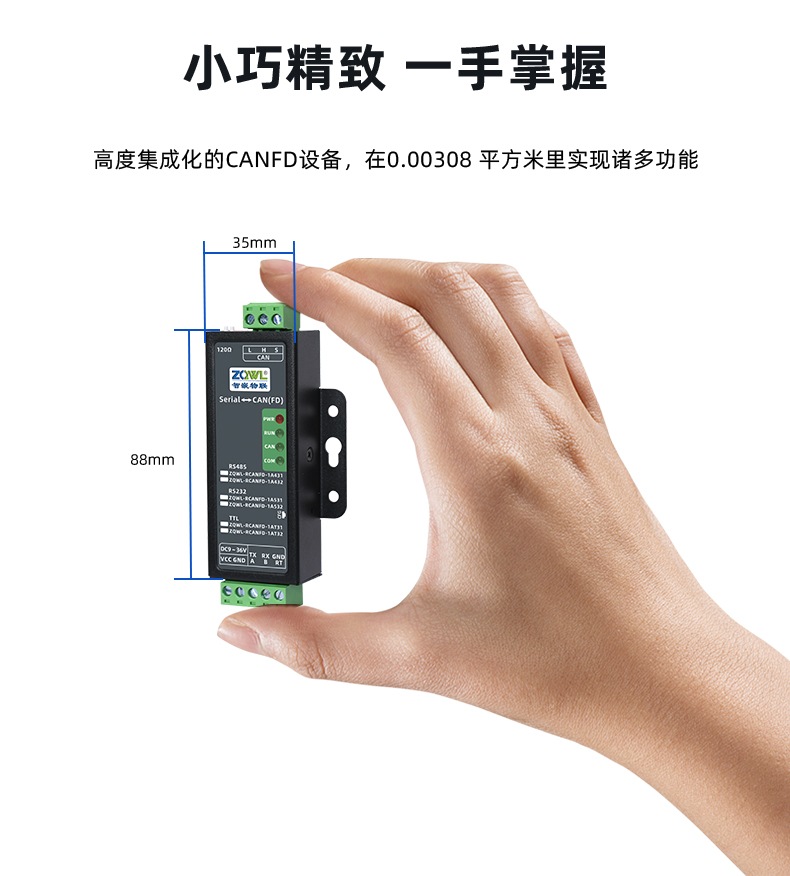 智嵌物联 CANFD 转串口：支持 Modbus RTU 协议转换，4 种工作模式自由切换
